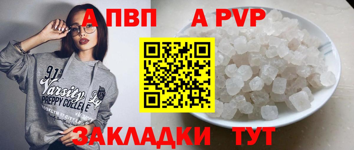 APVP СК КРИС  Alpha-PVP крисы CK  Вход с VPN  Лабытнанги 