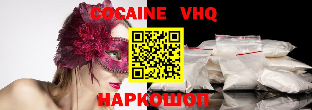 КОКАИН Эквадор  КОКАИН  Вход с VPN  купить  цена  Cocaine Перу  Лабытнанги 