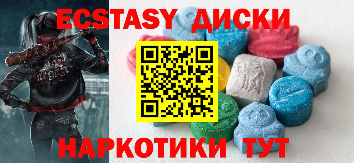 Ecstasy XTC Лабытнанги