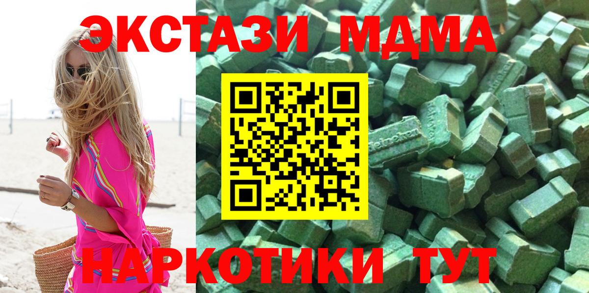 Ecstasy Cube  Вход с VPN  mega ТОР  Лабытнанги  Ecstasy Cube  как найти наркотики 