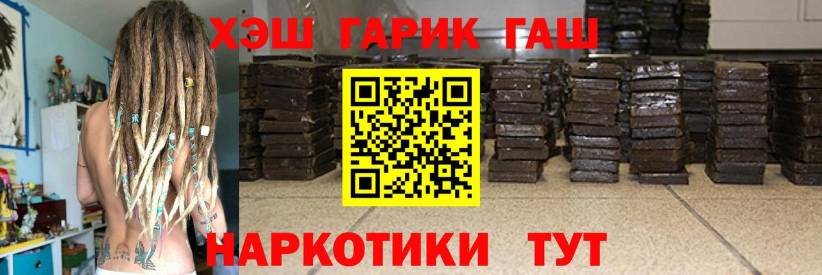 Гашиш VHQ  ГАШ  Гашиш гашик  Лабытнанги  Вход с VPN 