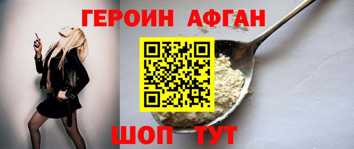 Героин гречка Лабытнанги