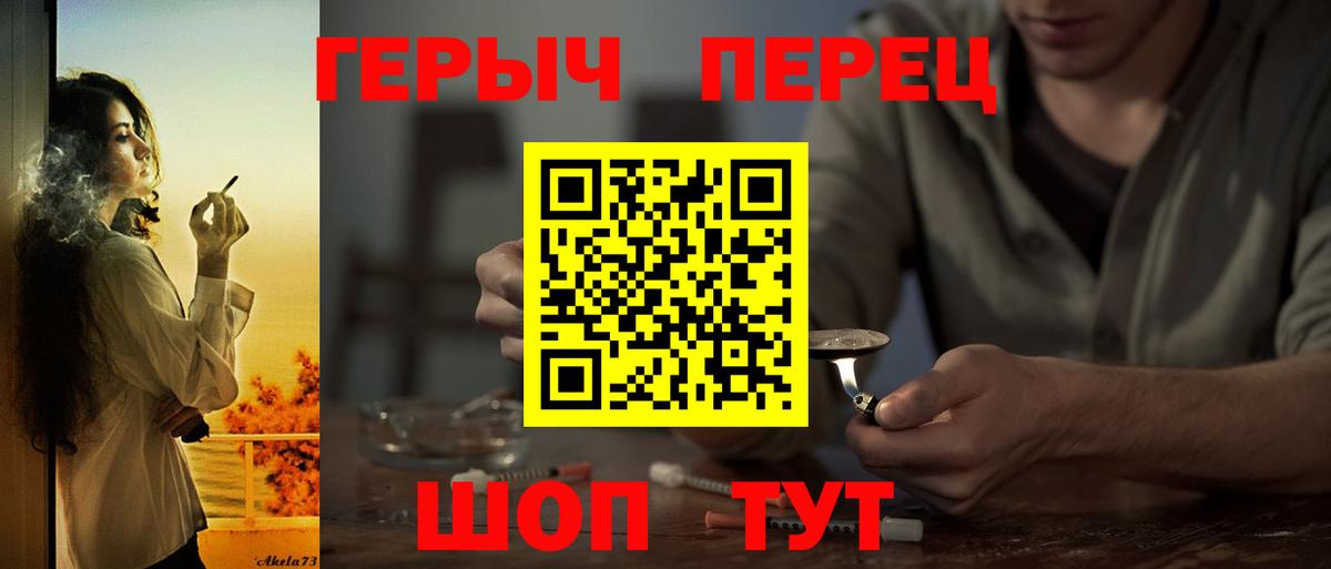 Лабытнанги  Героин Heroin  Вход с VPN 