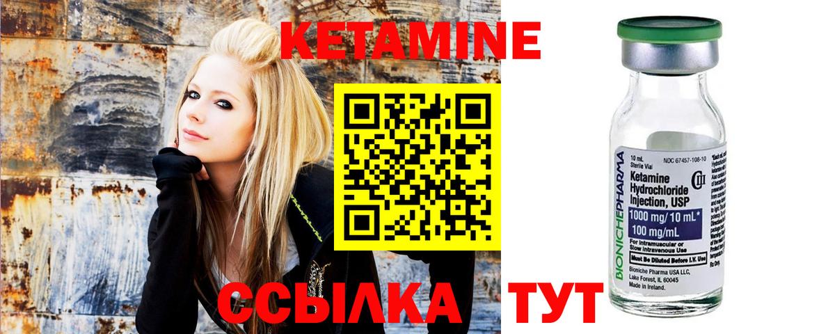 Кетамин ketamine  Вход с VPN  Лабытнанги 
