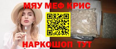 кристаллы Волжский