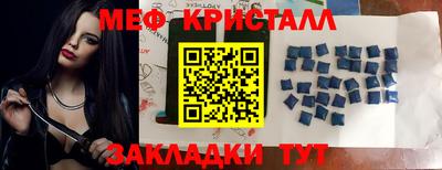 кристаллы Волжский