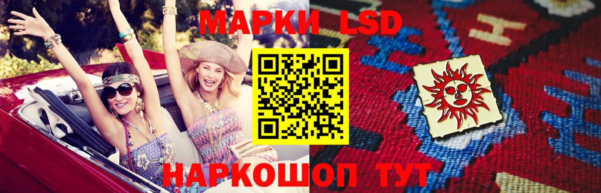 Лсд 25 экстази кислота  LSD-25 экстази кислота  Лабытнанги  Вход с VPN 