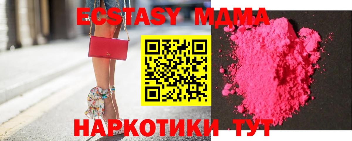 MDMA Molly  МДМА VHQ  Лабытнанги  Вход с VPN 