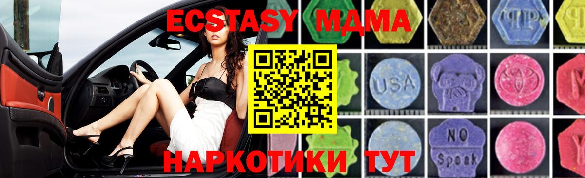 MDMA молли Лабытнанги