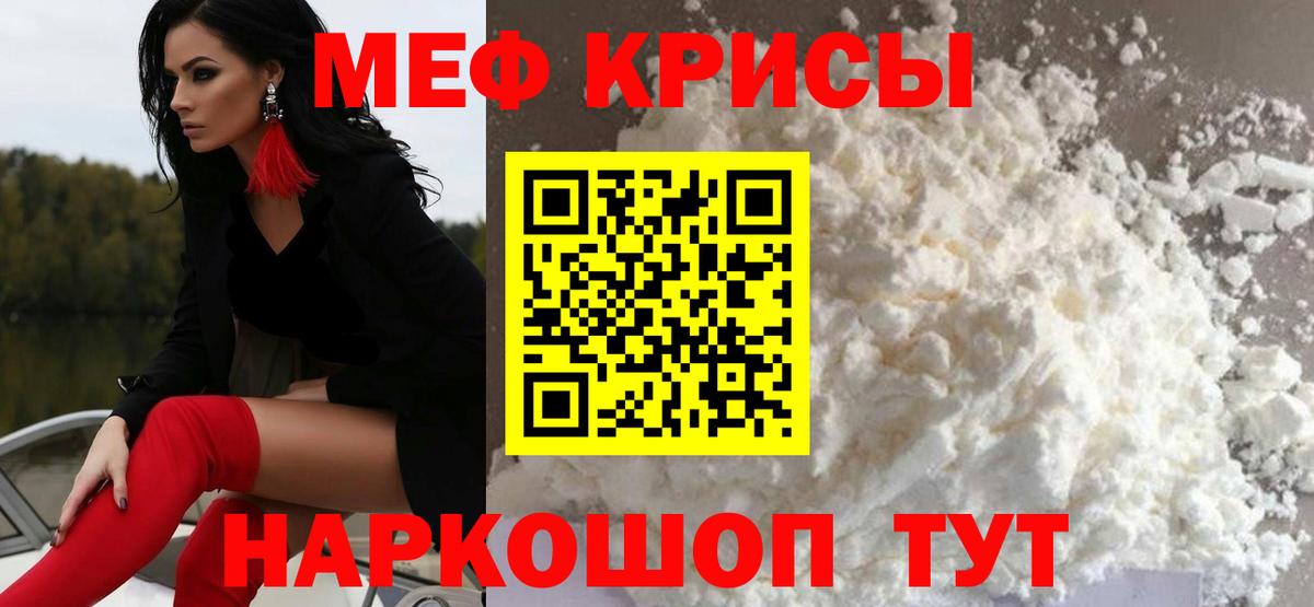 МЯУ-МЯУ VHQ  МЯУ-МЯУ  Вход с VPN  Лабытнанги  Меф  МЯУ-МЯУ кристаллы 