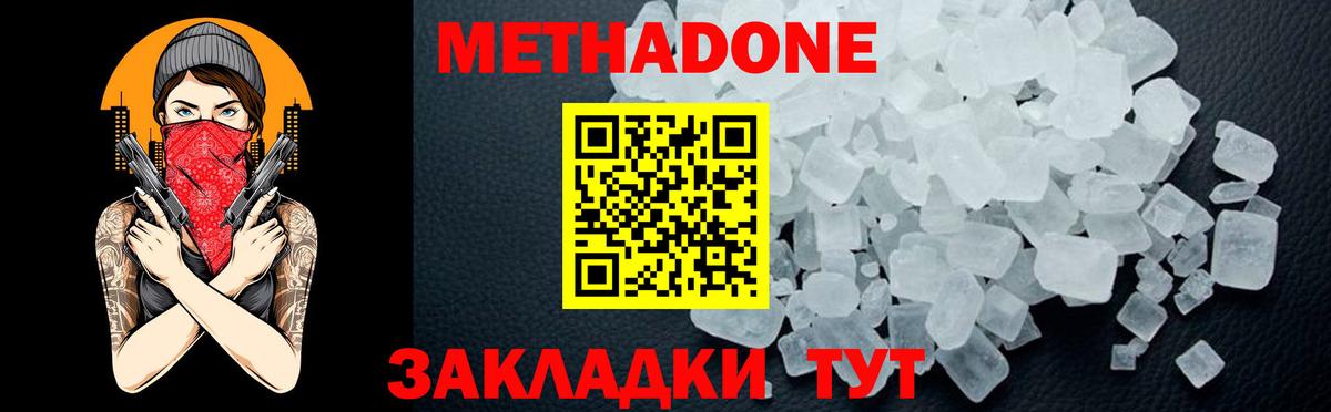 Метадон VHQ  Вход с VPN  кракен ТОР  Лабытнанги 
