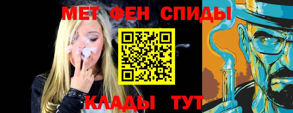 МЕТАМФЕТАМИН винт Лабытнанги