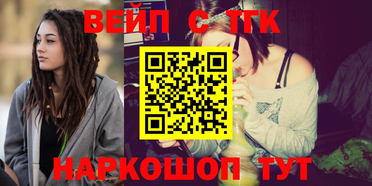Лабытнанги  Дистиллят ТГК вейп  Вход с VPN 