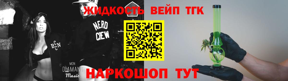 ТГК вейп Лабытнанги